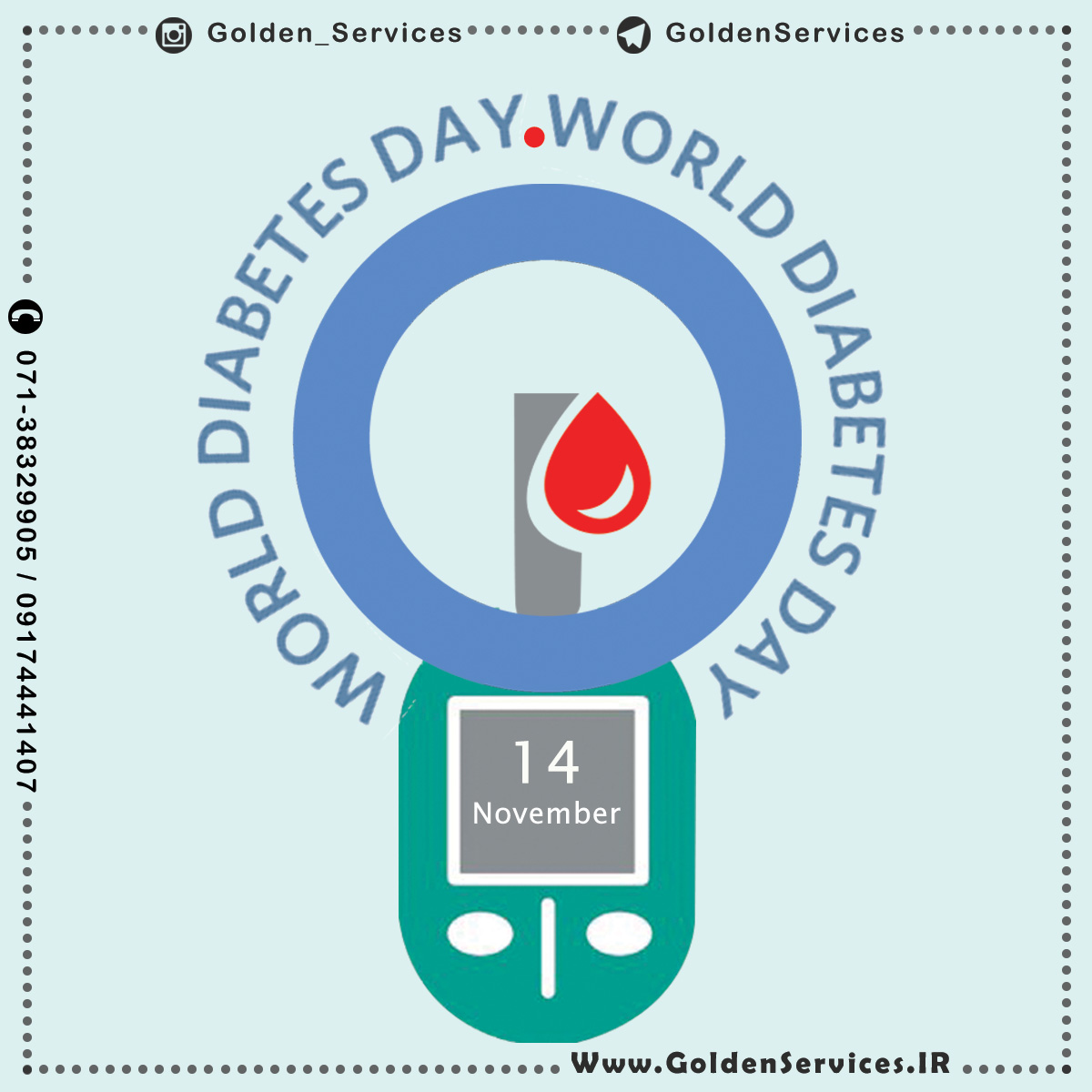 23 آبانماه ( 14 نوامبر ) - روز جهانی دیابت