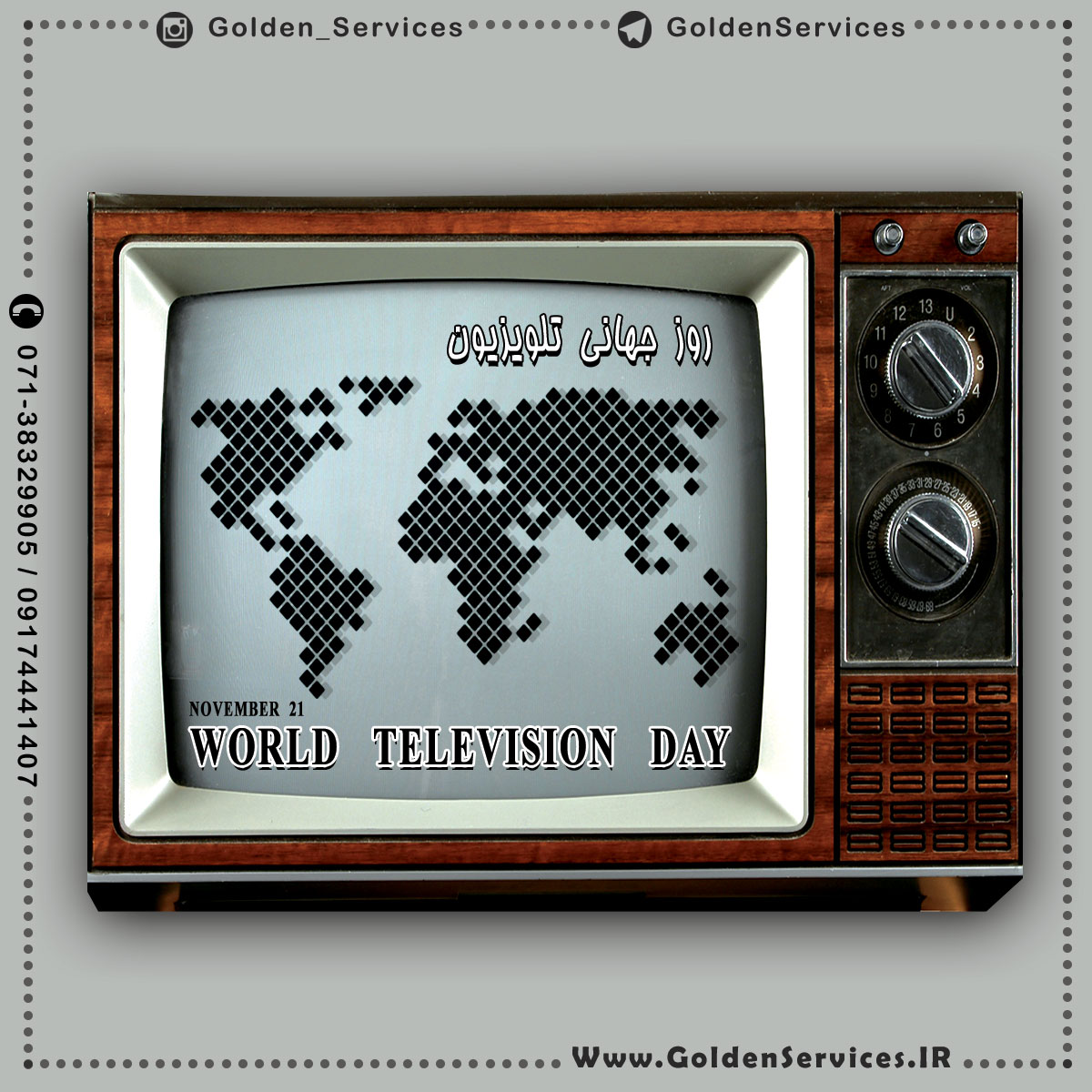30 آبان (21  نوامبر ) - روز جهانی تلویزیون