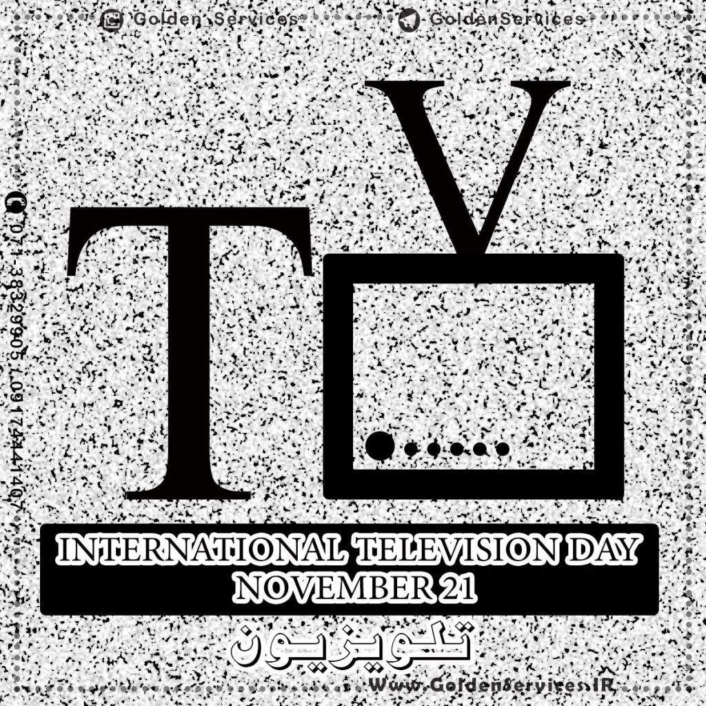پوستر روز جهانی تلویزیون