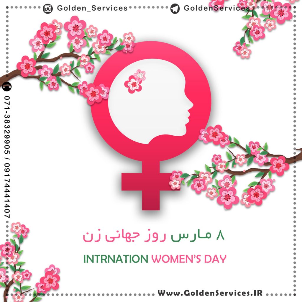 پوستر روز جهانی زن