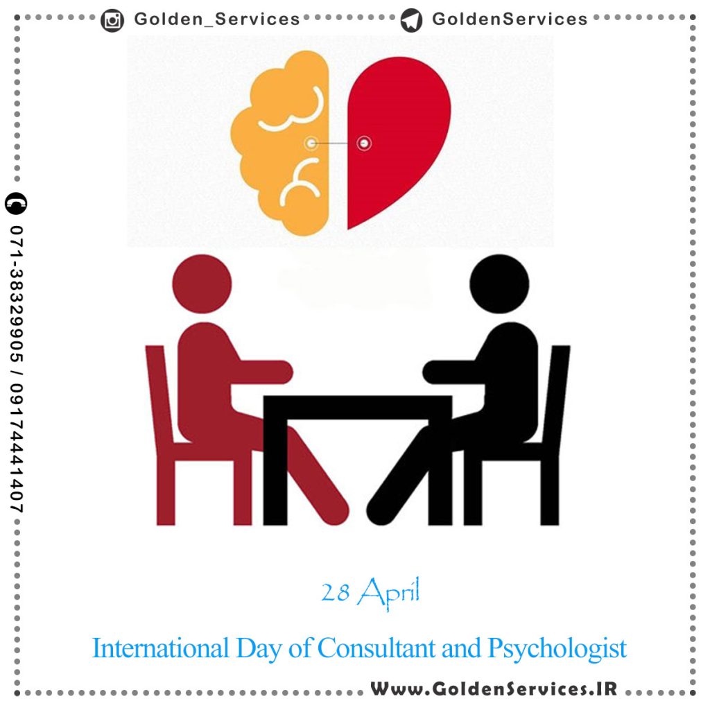 پوستر روز جهانی مشاور و روانشناس