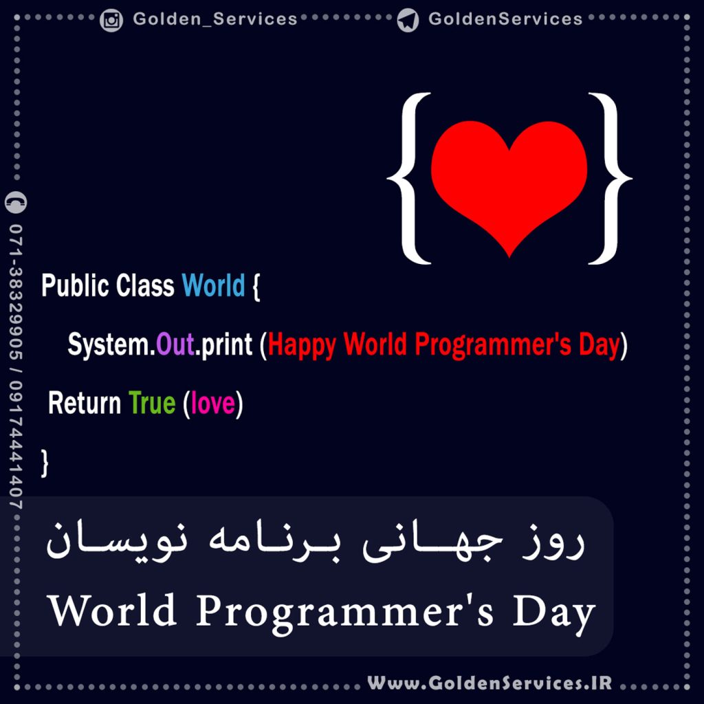 روز جهانی برنامه نویسان