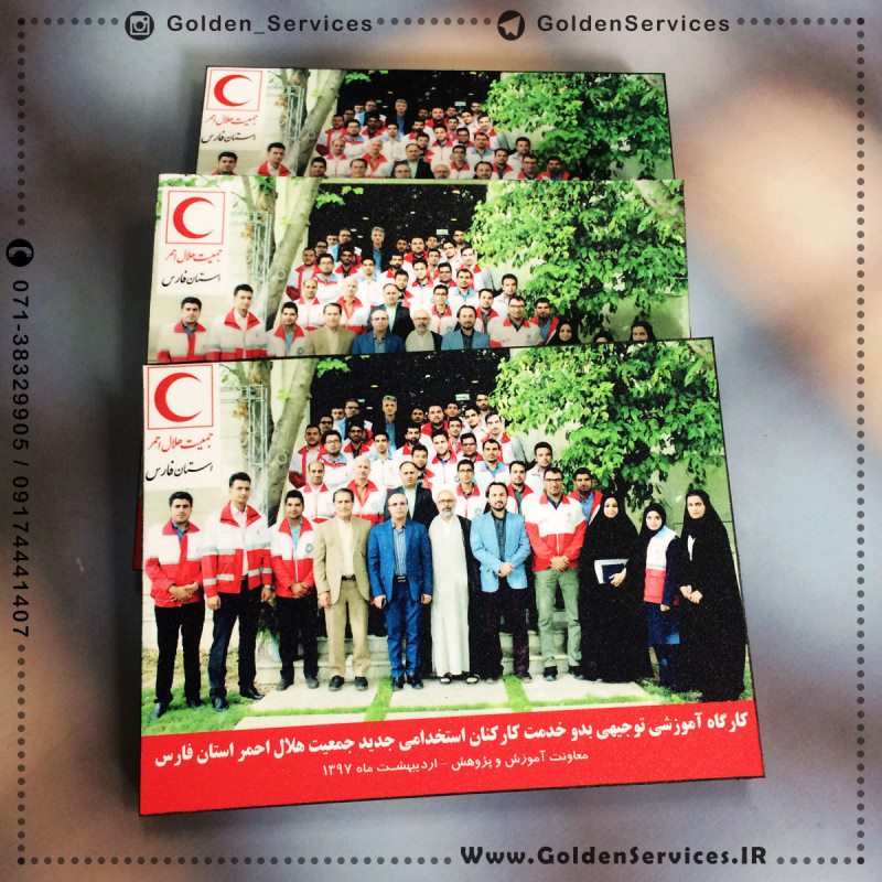 طراحی و چاپ روی شاسی - جمعیت هلال احمر استان فارس