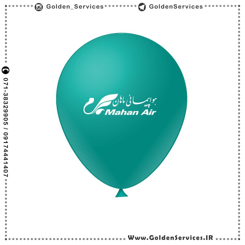 طراحی و چاپ بادکنک تبلیغاتی - Mahan Air