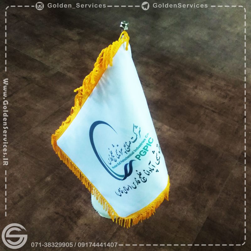 طراحی روی پرچم رومیزی - شرکت صنایع پتروشیمی خلیج فارس