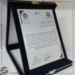 چاپ لوح تقدیر فلزی فانتزی - سازمان محیط زیست استان فارس