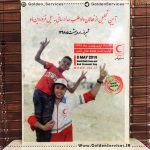 چاپ و ساخت لوح تقدیر سنگی - سازمان هلال احمر فارس