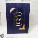چاپ لوح تقدیر گالینگور طرح ایران