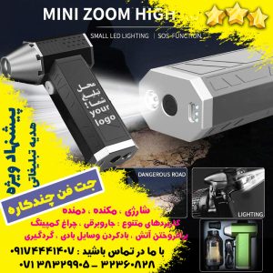 جت فن تبلیغاتی