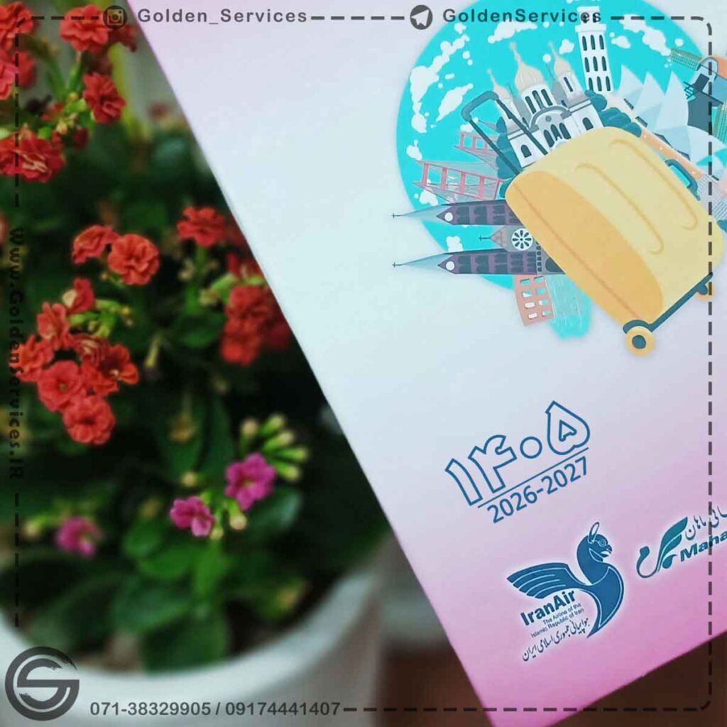 چاپ سررسید اختصاصی 1405 در شیراز