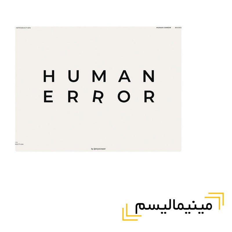 سبک طراحی مینیمالیسم ( Minimalism )