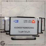 استند رومیزی پلکسی شماره کارت