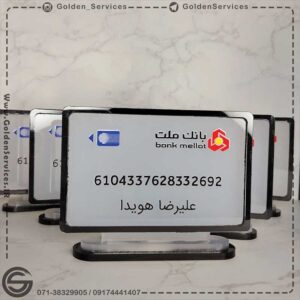 استند رومیزی پلکسی شماره کارت