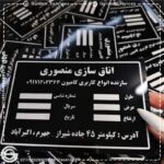 چاپ روی ورق فلزی