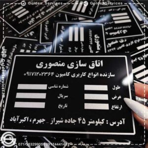 چاپ روی ورق فلزی