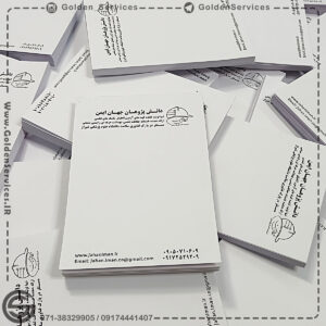 کاغذ یادداشت