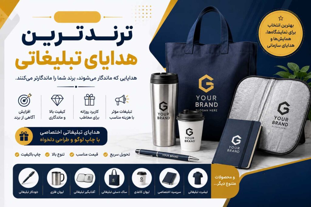 ترند ترین